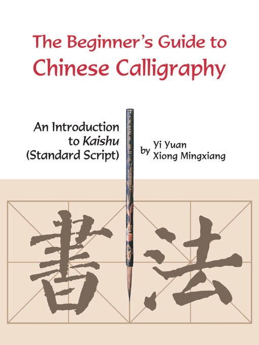 Title details for Beginner's Guide to Chinese Calligraphy by Yuan Yi - Wait list